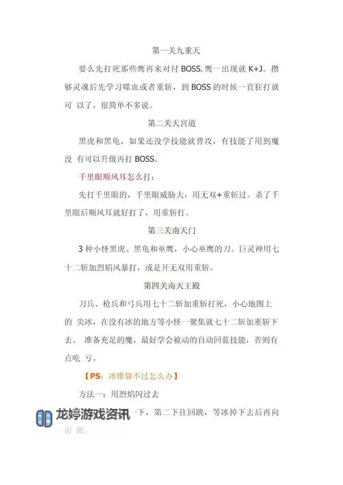 造梦西游3孙悟空武器掉落攻略详情解析图1