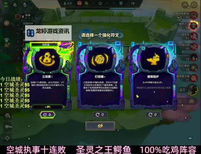 刀塔霸业圣灵阵容全攻略:打造最强圣灵战队指南图1