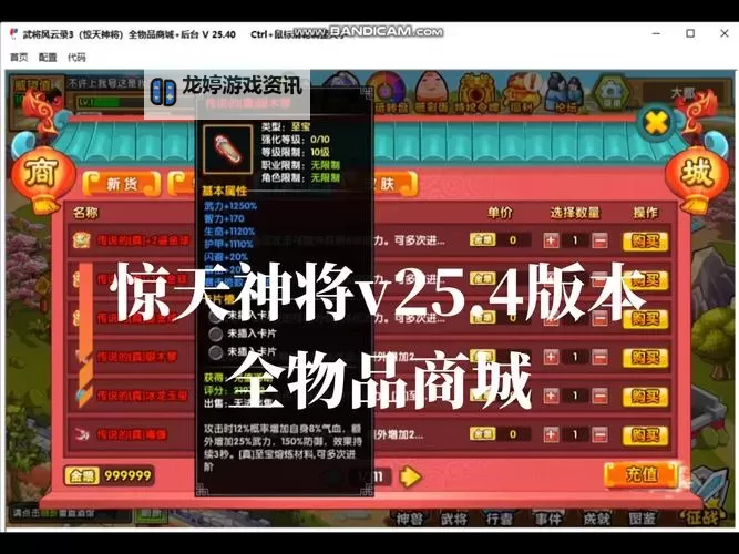 惊天神将委任状怎么得？详细攻略助你轻松获取图1