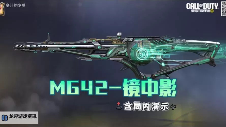 御龙镜中影:镜中幻影揭示龙的秘密图1