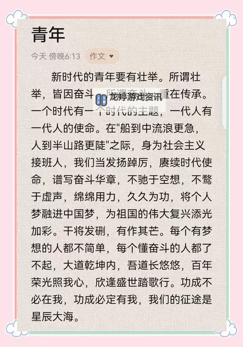 中国青年GARY东北打桩:新时代青年的奋斗与坚韧图1