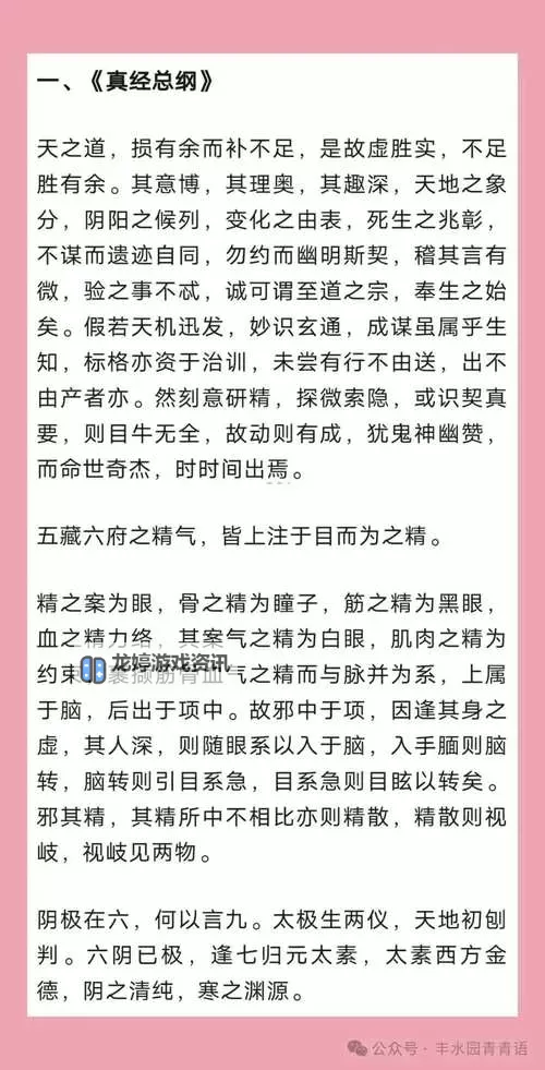九阴真经哪个门派适合长久玩:最全攻略与推荐指南图1