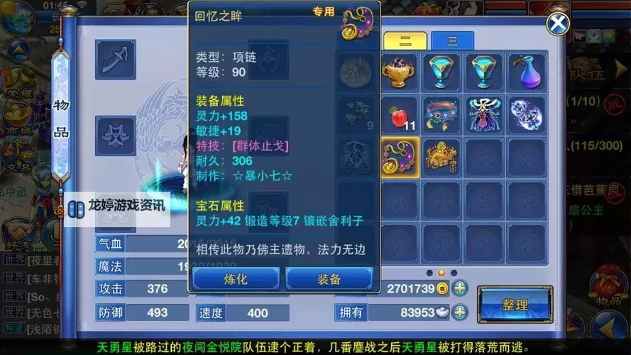 神武全能天宫怎么加:详细攻略与操作指南图1