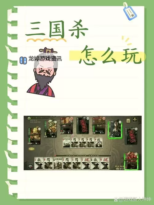 探秘有合击技能的三国卡牌游戏:策略与合作的极致体验图1