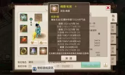 2020问道各种法宝技能全攻略：提升实力的必备指南