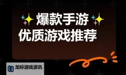 手机5v5团战游戏推荐：最热门的手机5v5团战游戏合集