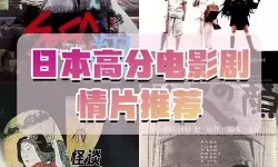 探索日本中文一区二区三区在线：全面解析与精彩内容推荐