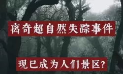 浴室少女自杀20：青涩青春的阴影与未解之谜