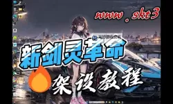 剑灵萌新回归玩家全方位指南：新手入门到高阶玩法全攻略