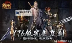 神枫176合击攻略：全面提升合击技能的实用指南