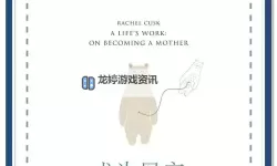 撞进妈妈的生命之门：一段温情与成长的心灵旅程