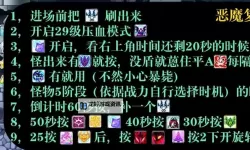 冒险岛恶魔复仇者装备全新解析与获取指南