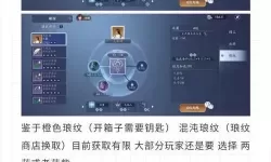 天刀手游微氪攻略：轻松提升战力的实用技巧