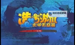 造梦3混元珍珠伞属性详解及使用攻略