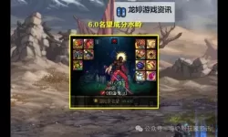 为什么在DNF武器锻造中不加名望？揭秘原因与背后机制