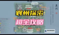 天刀手游朱小瑶坐标攻略：位置详解与探险指南