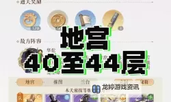 4天宫1无底洞加点攻略：全面解析最佳加点方案