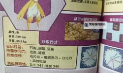 赛尔号草超能系精灵大揭秘：最强战斗力全攻略