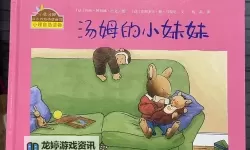 探索友情与成长：汤姆叔叔的黄色小屋的温馨故事