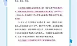 张啸天李静秋刘武小说：揭示人性与命运的精彩篇章