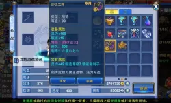 神武全能天宫怎么加：详细攻略与操作指南