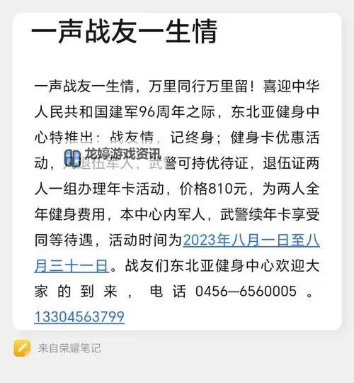 召集战友并完成任务：团结奋进迎难而上图1