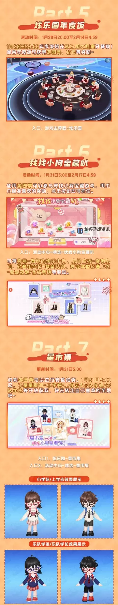 QQ炫舞舞团名字及职位名称大全:打造最炫舞团的必备指南图2