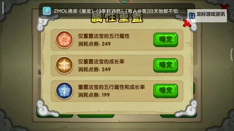 造梦西游3五行加什么最实用攻略解析图2