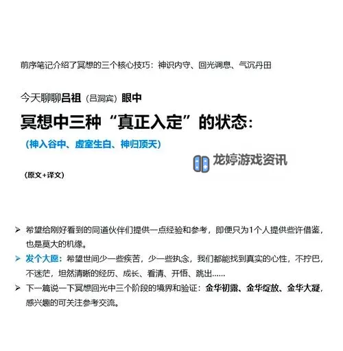 掌握诀窍:高效实现瞬间入定方法全解图1