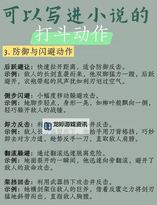 影血条飞一会怎么打:应对技巧与实战指南图1