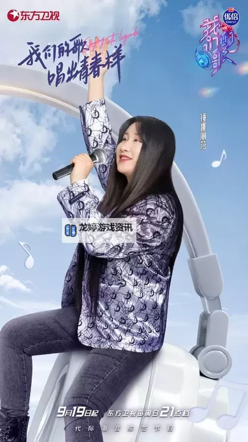 中国梦之声许诺：用歌声书写未来的华章图1