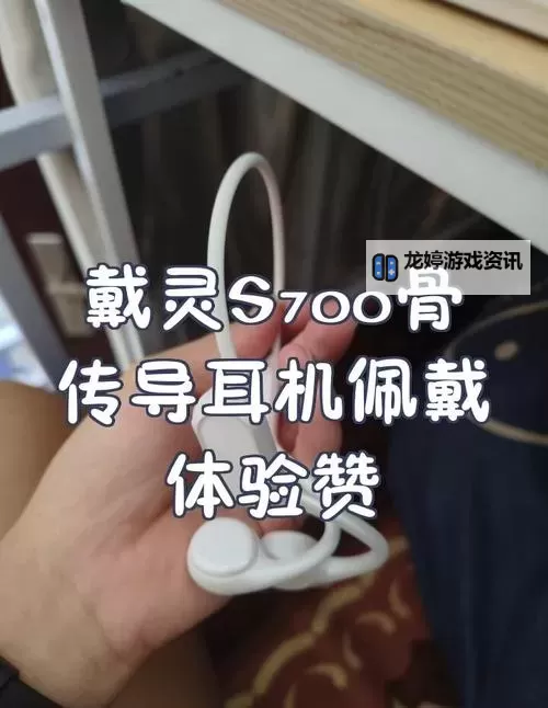 传说的17分钟:戴耳机在线听的神秘体验图1