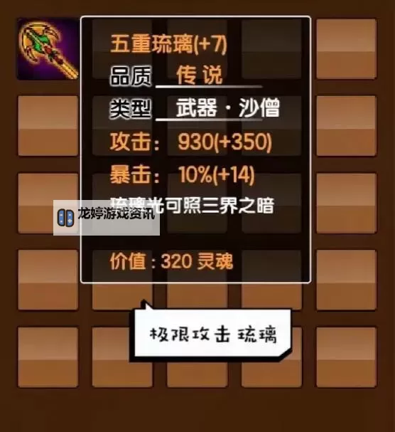 造梦西游3武器获得攻略:快速获取完整指南图1