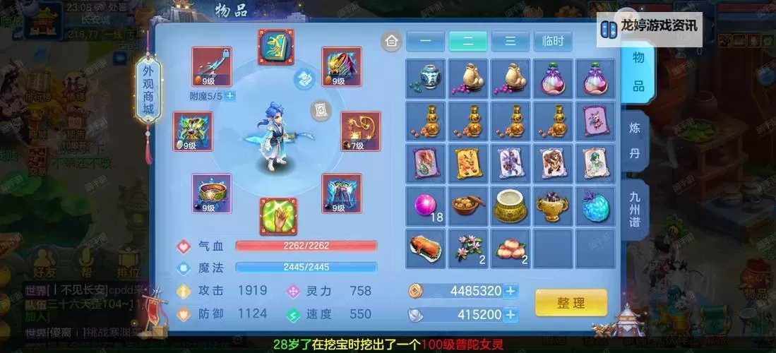 电脑版神武4天宫装备特技详解与提升攻略图1