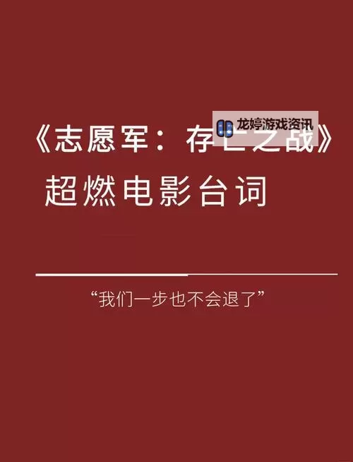 最后的战士冉志高受伤,英勇战斗终成遗憾图1