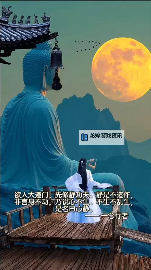 打坐念佛入定的修行之道:心境宁静的终极追寻图1