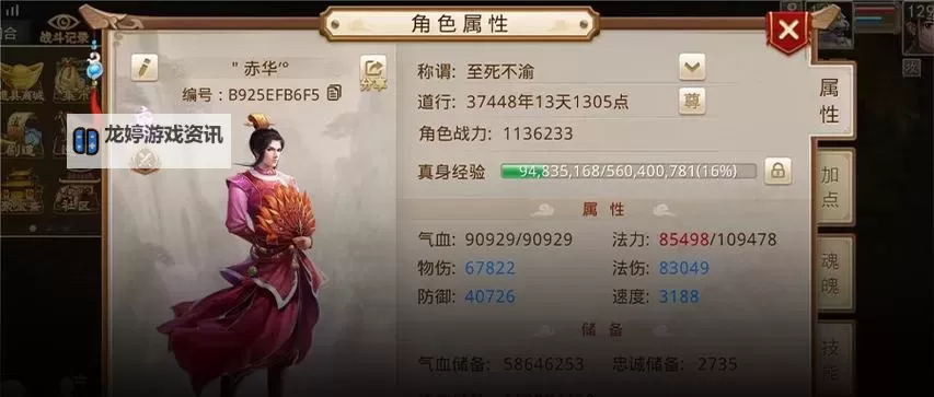 问道手游3天71级主播攻略:快速提升等级的实用技巧图2
