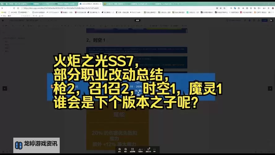火炬之光无限SS7职业强度排行最新分析与全职业性能对比图1