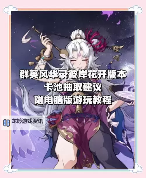 造梦西游3孟婆药剂怎么获得的详细攻略图1