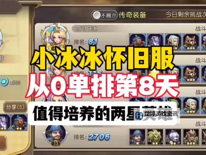 刀塔传奇二星英雄哪个好:最值得培养的几位推荐图1