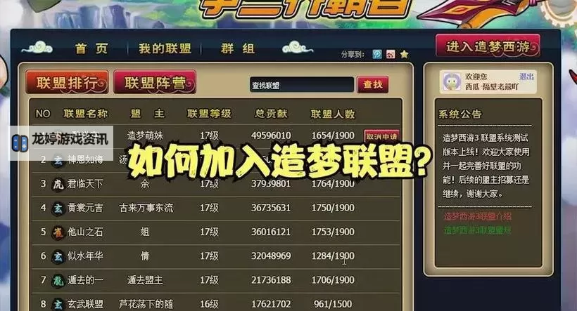 造梦西游3变强顺序指南:快速提升战力的最佳路线图1