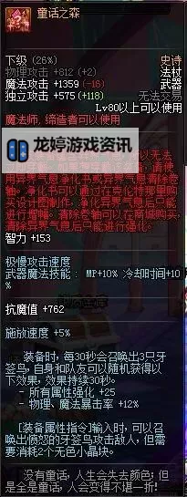 DNF红字装备是什么意思?详解其含义与作用图1