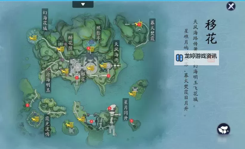 天涯明月刀手游赵月芳坐标全攻略解析图1