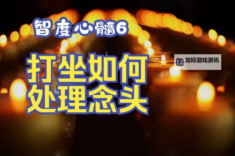探索内心平静的秘钥:打坐吧 百度贴吧经验分享图2
