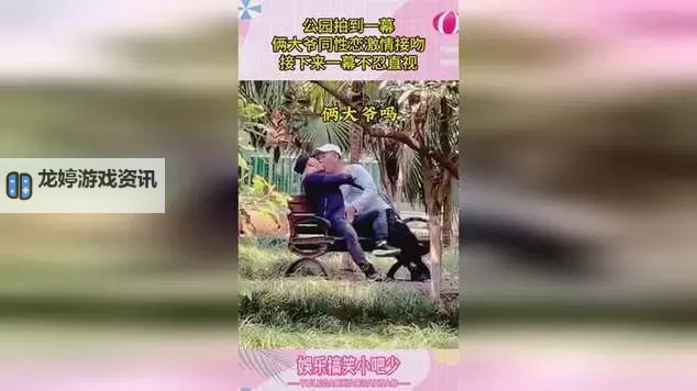 探索文化与情感：关于Chinese老头同性Daddy的多元视角图1