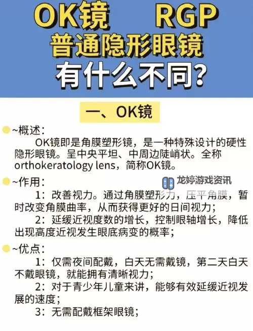 隐身和隐形有什么区别:探索两者的本质差异图2