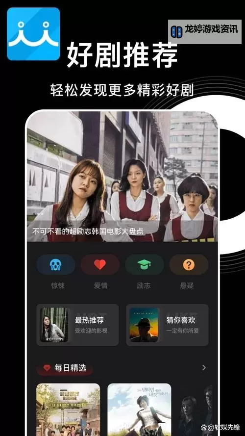 草莓视频8X8X免费视频:高清无删减精彩内容推荐图1