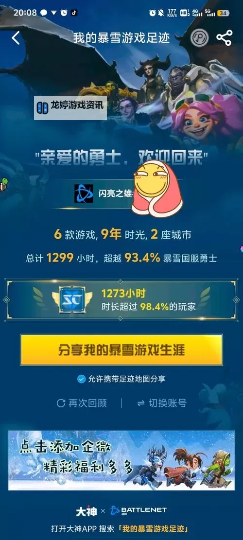 星际争霸2停止更新:玩家期待何时能迎来新内容?图1