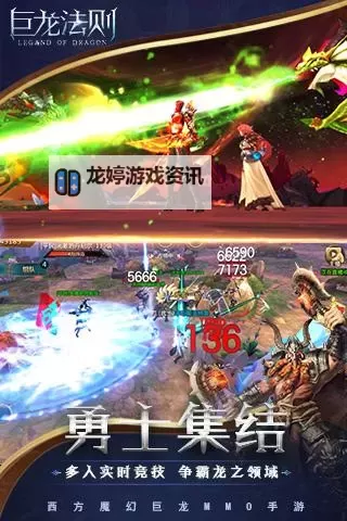 全面解析:巨龙领域攻略指南助你轻松制胜图2