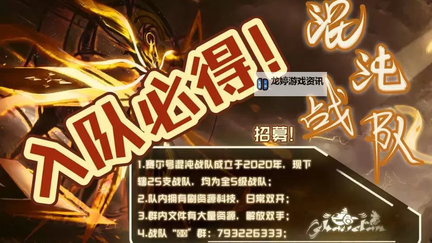 《魔兽被招募要弄新号码:新战友等待你的加入》图1